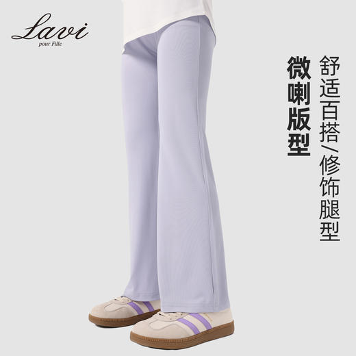 【清仓捡漏】【130-165】【LAVI】女童微喇裤长裤 商品图4