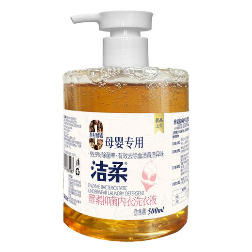 洁柔纯植物酵素内衣洗衣液500gX3 商品图0