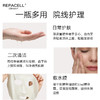 【超级88】REPACELL瑞铂希德国【透亮精华露150ml】爽肤水 商品缩略图4