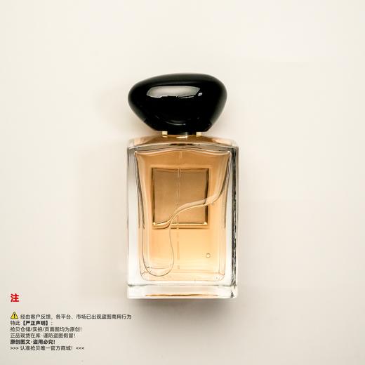 Armani阿玛尼 安提瓜栀子香水 商品图1
