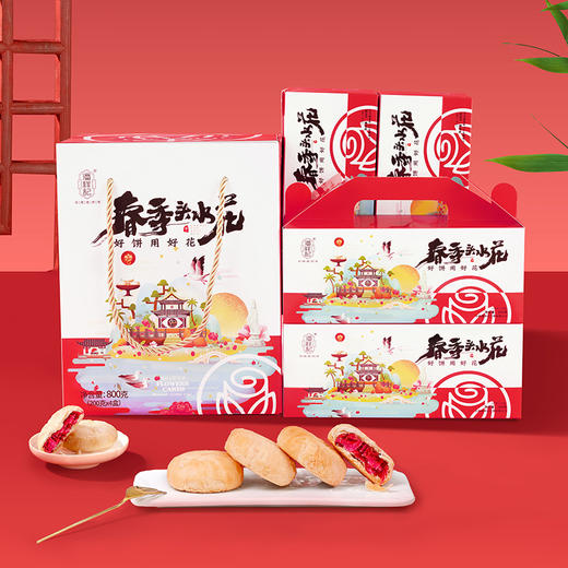潘祥记官方旗舰店[960g/800g玫瑰花饼]礼盒装 商品图6