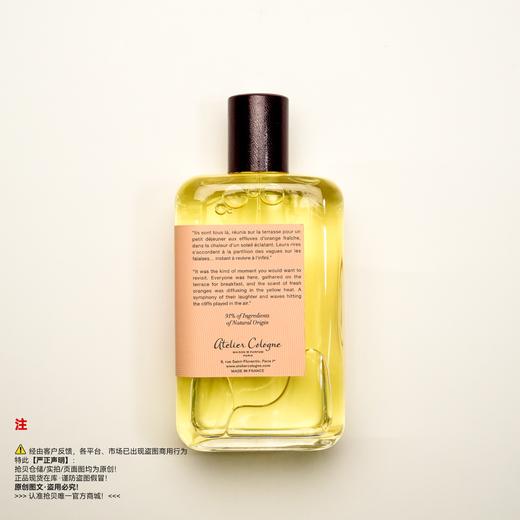 Atelier Cologne欧珑 赤霞橘光香水 商品图1
