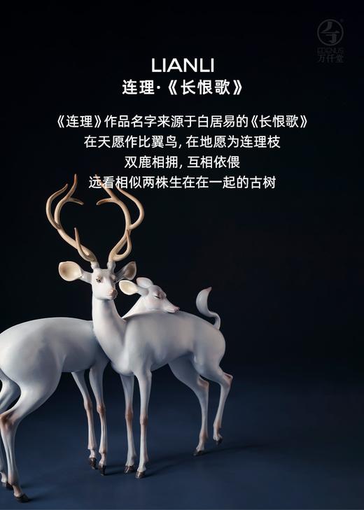 万仟堂  连理(小)·雕塑 商品图2