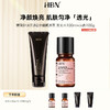 【展会限时】TYFGSJMZH202507 HBNα-熊果苷焕颜精萃水100ml+臻润安颜云感洁面乳1.0 100g 商品缩略图0