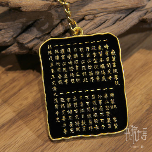 学规钥匙扣 商品图2