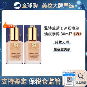 【保税仓美妆】Estee Lauder/雅诗兰黛DW持妆粉底液(1W1)-30ml*2  合并订单不发 赣州保税仓直发