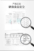 【森哥优选】5包装 secco赛科伊比利亚火腿 商品缩略图13