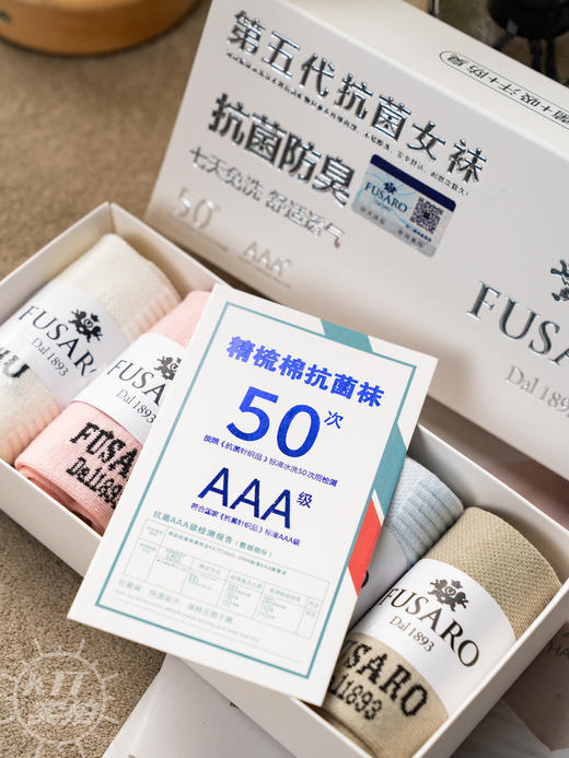 挑战7天不换袜【意大利Fusaro防臭抗菌情侣袜】袜子届的爱马仕，不起球十不臭脚十不变形,透气性好！老公的“香港脚“有救了！ 商品图5