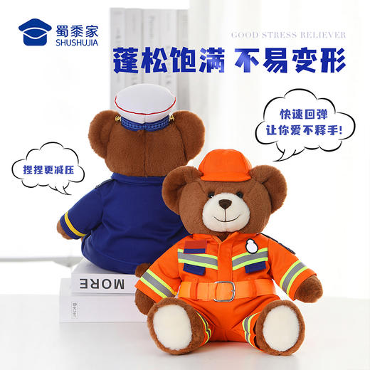 【蜀黍家消防小熊】毛绒小熊公仔玩具服装可脱卸毛绒玩偶送礼礼品礼物 商品图2