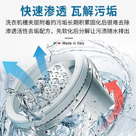 【1件包邮2盒装】大公鸡管家洗衣机槽清洁块240g*2盒/118134 深层清洁快速瓦解横扫污垢 新疆西藏港澳台不发货 商品图2