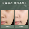 敷尔佳 · 绿泥膜清洁涂抹式面膜补水保湿肌肤高岭土 8颗/一盒 商品缩略图8