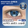 ninamond日抛cos 致命蝴蝶 直径14.5mm着色14.2mm (两片装) 商品缩略图0