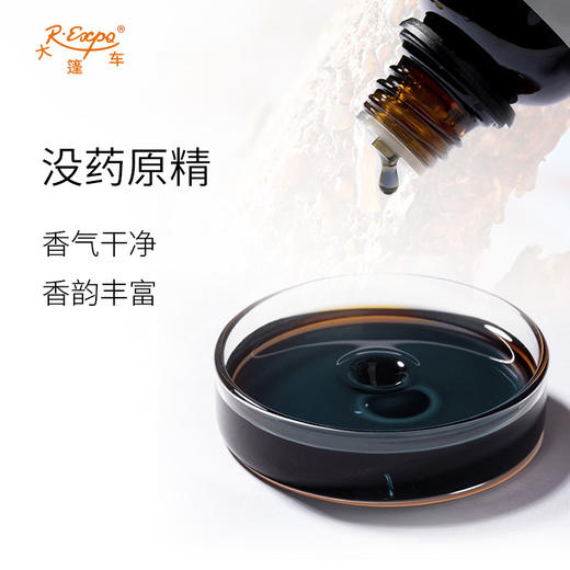 没药原精 Myrrh 索马里产地直采精油芳疗护理香氛调香 大篷车精油 商品图1