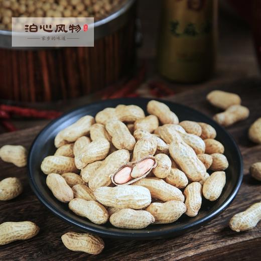客家水煮花生·泊心风物 商品图0
