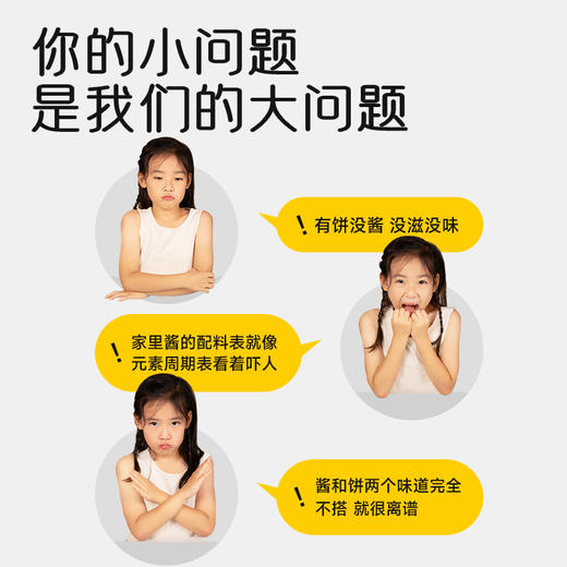 小黄象饼饼酱（鲜香甜面酱风味）60g/袋 商品图1