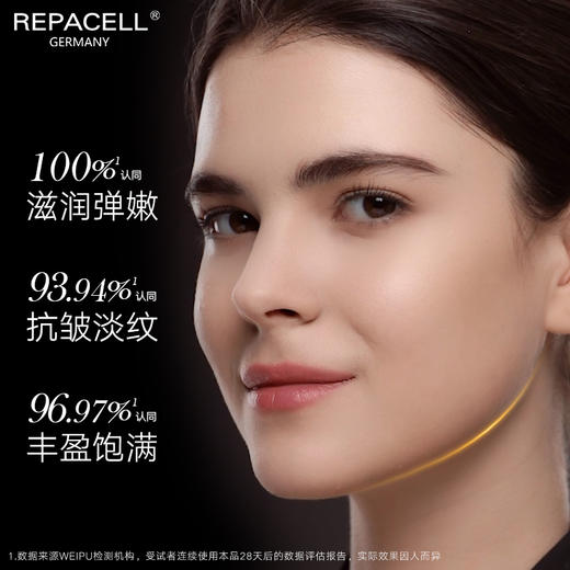 REPACELL瑞铂希德国【焕颜精华液50ml】 商品图2