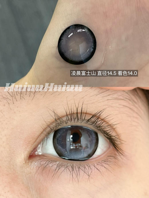 『店主实拍』 YEELENS-奈良小鹿园/凌晨富士山/浅草寺甜妹-14.5mm【半年抛0-800度 无525/575】 商品图7