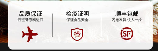 【森哥优选】5包装 secco赛科伊比利亚火腿 商品图3