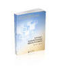 竞争环境下考虑在线评论的商家两阶段运营决策研究 商品缩略图0