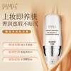 伊莎美尔臻润修颜粉底霜（光感无暇粉底液新版升级版） 商品缩略图3