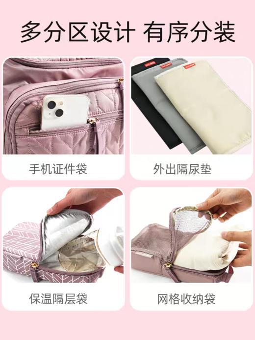 *【Skip Hop】Forma双肩妈妈包/随身行背包 超轻便 多功能大容量25升（注：不支持7天无理由退换货） 商品图8