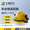 上海沪工【HG1/7/8/9 安全帽适配器】 焊帽焊接防护面罩 配件 商品缩略图0