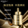 【尝鲜礼】 REPACELL瑞铂希德国【鎏金精华油5ml+铂金面霜5ml】 商品缩略图2