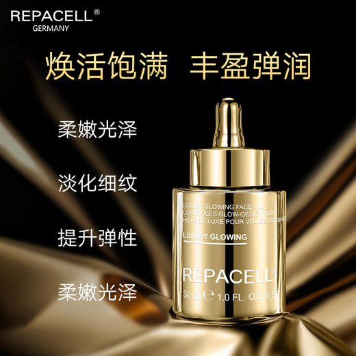 【尝鲜礼】 REPACELL瑞铂希德国【鎏金精华油5ml+铂金面霜5ml】 商品图2