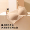 【隐形粉底液】内衣女无痕软支撑上托聚拢提拉防垂收副乳美背文胸梦与伊人 商品缩略图3