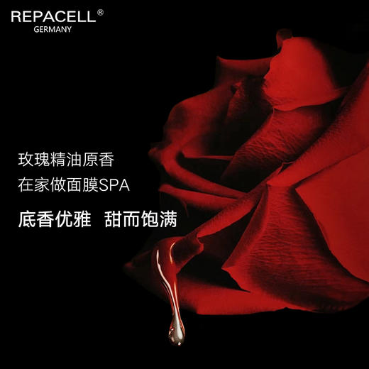 【会员特享】REPACELL瑞铂希德国【鎏金面膜15ml】涂抹式 商品图2