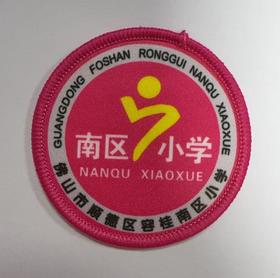 通版佛山市顺德区容桂南区小学包边校徽服姓名贴章可缝烫现货发51