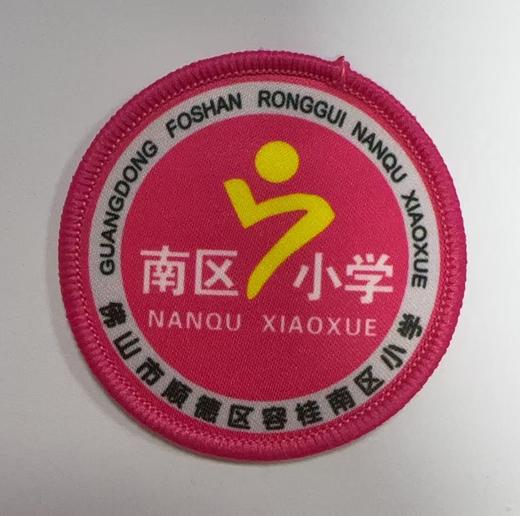 通版佛山市顺德区容桂南区小学包边校徽服姓名贴章可缝烫现货发51 商品图0