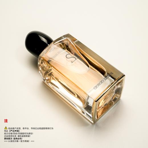 Armani阿玛尼 黄色挚爱香水 商品图4