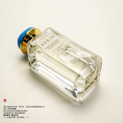AERIN雅芮 地中海水蔓香水 商品图4