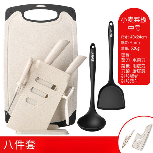 【一套好刀，轻松下厨】厨房刀具套装 菜板菜刀二合一组合 宝宝辅食菜刀套装-QA 商品图14