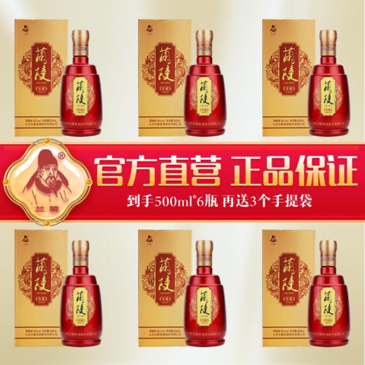 兰陵 窖藏陈香 52度500ml*6整箱纯粮固态发酵浓香型白酒 商品图9