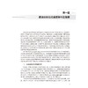 在线质谱技术与麻醉 李恩有 李海洋 主编 临床麻醉的专著 介绍在线质谱技术的基本理论及其在临床麻醉检测中的应用 人民卫生出版社 商品缩略图4