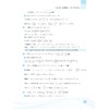 更高更妙的初升高衔接手册系列（数学第5版+物理第2版+化学） 商品缩略图2