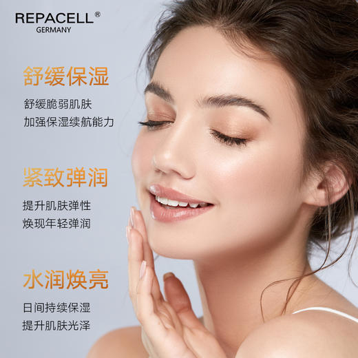 REPACELL瑞铂希德国【透亮精华液30ml】 商品图1