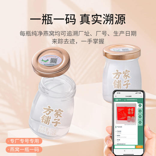 方家铺子即食燕窝礼盒70g×6瓶 燕窝即食 商品图4