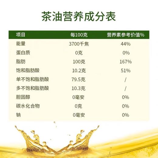 【金浩精品纯茶油礼盒750ml*2瓶】醇正清香 精致烹饪 商品图1