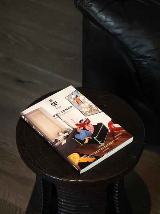 《四开02：中古、二手与永续: 探索一种可持续的生活方式》新版 张牧之 主编 商品图5