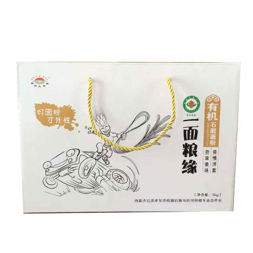 包邮【厂商直发】有机石磨小麦粉面粉1kg/2.5kg/3kg/4kg/5kg/10kg 有机认证 商品图8