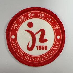 通版佛山市顺德区红旗小学包边校徽校服礼姓名贴章可缝烫现货发51