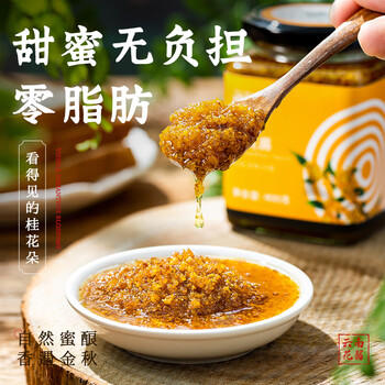 滇园优选 桂花酱400g 0脂 云南特产蜂蜜糖桂花酿果酱甜品冲饮冰粉汤圆馅料 /粮油调味 /调味品 /西式酱料 商品图0