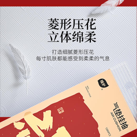 植护悬挂式抽纸大包气垫纸巾家用实惠餐巾纸厕所擦手卫生纸面巾纸 商品图5