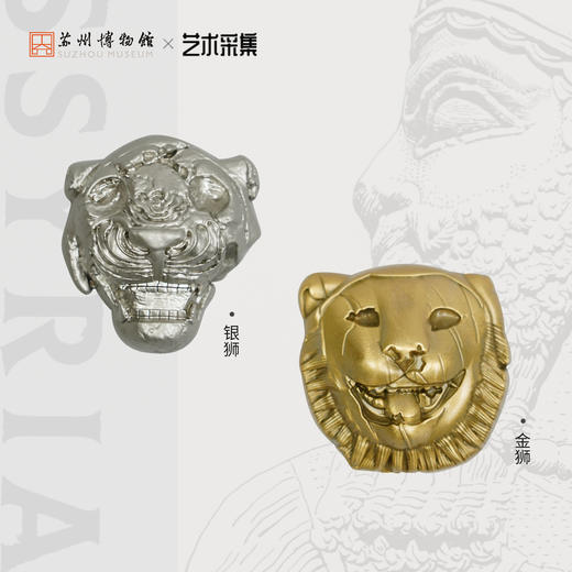 苏州博物馆 亚述印象金属浮雕冰箱贴金狮/银狮 商品图0