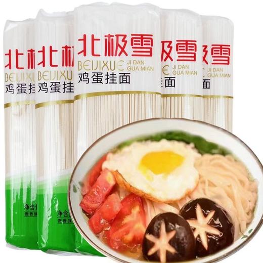 金沙河北极雪鸡蛋挂面500g*5包【FY】 商品图1