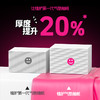植护大包抽纸家用实惠装餐巾纸婴儿面巾纸抽整箱批擦手卫生纸巾。 商品缩略图2