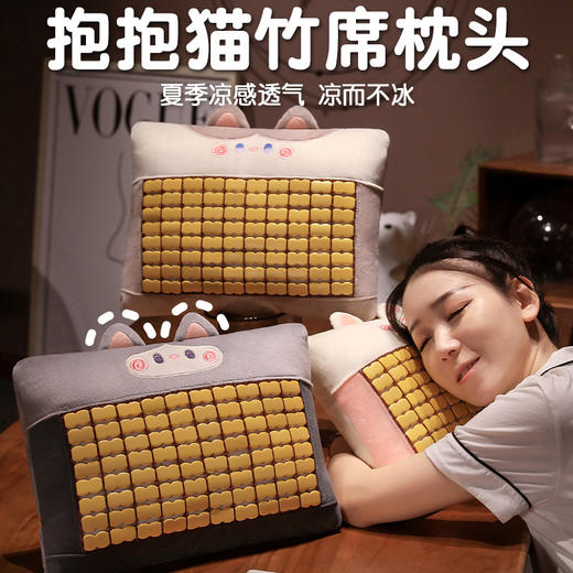 自然醒抱抱猫竹席小枕头夏季单人学生儿童凉席麻将枕办公室午睡小枕头QYL 商品图0